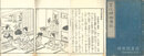 宮比神御伝記
