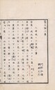 （西洋）養生論
