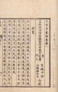 子玄子産論