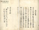 決智鈔