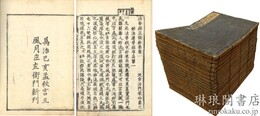 法華経直談鈔