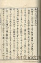 無何里問対