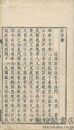 扶宗論