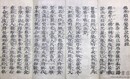 仏垂般涅槃略説教誡