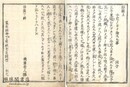 語園