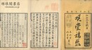 笑堂福聚
