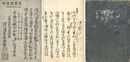 観世流謡本　百番
