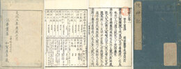 捜神記 附後記