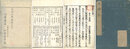 捜神記 附後記