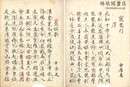 琵琶行 長恨歌