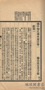 ★亭知見伝本書目 十六巻
