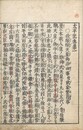 太平記