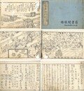 花江戸三芝居 客者評判記