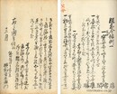 服忌令条例