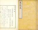 道歌集