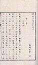 新選 珠算精法