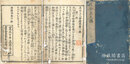 黒谷上人伝絵詞