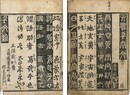 四体千字文