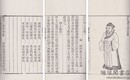 龍舒浄土文 十巻