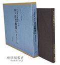国宝 漢書楊雄伝 第五十七