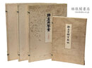 静嘉堂鑑賞