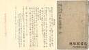 日本国語学