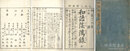 和語陰?録