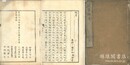 度量衡考