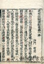 成唯識論演秘 八巻