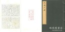 大唐六典