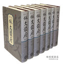 索引本 佩文韻府