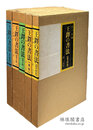 王鐸の書法