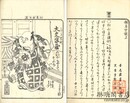 假名世説