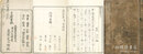 助字? 八巻