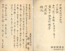耶蘇聖教問答和訓 他五種