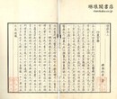 医? 三巻附録一巻
