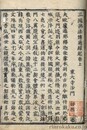 三国仏法伝通縁起