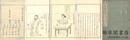 長崎行役日記