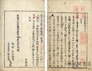 尺牘諺解