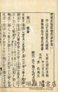 増補願体広類集 前後集