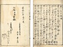売卜先生糠俵