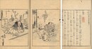 開化問答 初、二編