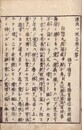 源氏一統志 鎌倉