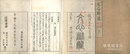 文心雕龍
