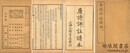 唐詩評註読本 六巻