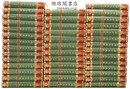 宋版 磧砂大蔵経