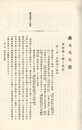 義太夫大鑑