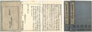 親鸞聖人御一代記