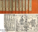 殺生石後日怪談 五編