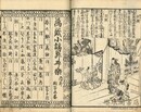 万歳小謡昇平楽